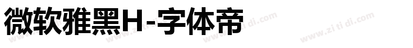 微软雅黑H字体转换