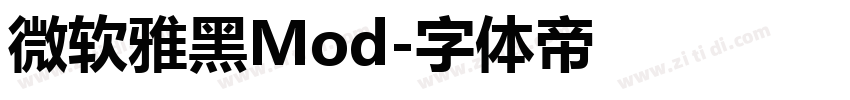 微软雅黑Mod字体转换