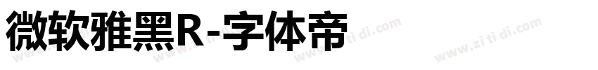 微软雅黑R字体转换