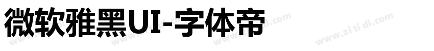 微软雅黑UI字体转换