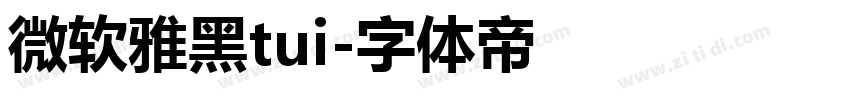 微软雅黑tui字体转换
