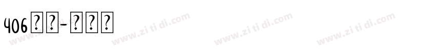 406上首字体转换