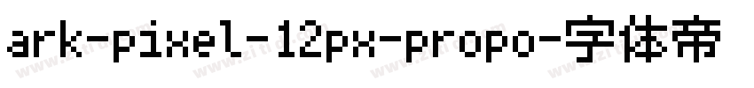 ark-pixel-12px-propo字体转换