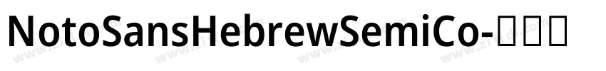 NotoSansHebrewSemiCo字体转换