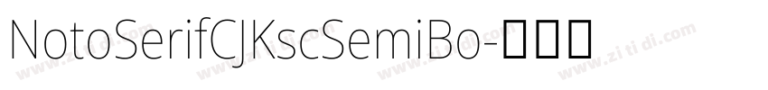 NotoSerifCJKscSemiBo字体转换