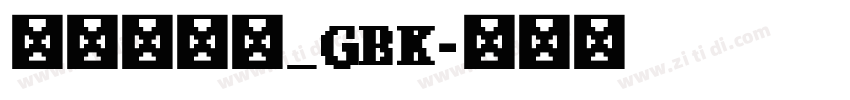 方正细珊瑚_GBK字体转换
