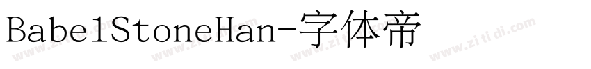 BabelStoneHan字体转换