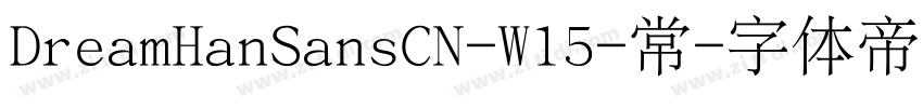 DreamHanSansCN-W15-常字体转换
