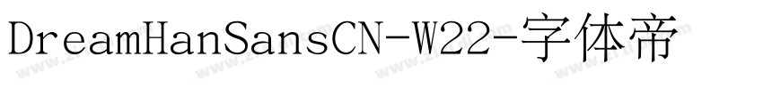 DreamHanSansCN-W22字体转换