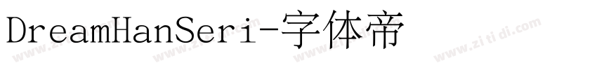 DreamHanSeri字体转换