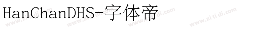 HanChanDHS字体转换