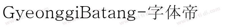 GyeonggiBatang字体转换