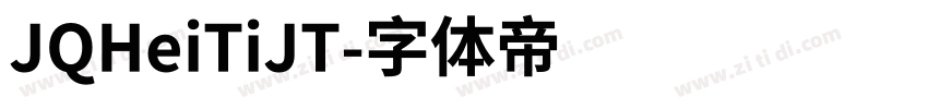 JQHeiTiJT字体转换