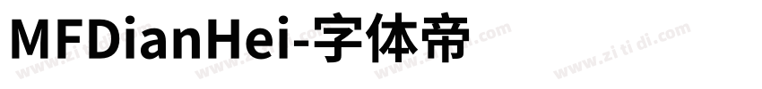 MFDianHei字体转换