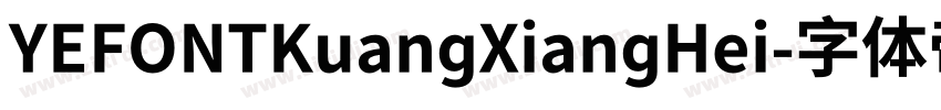 YEFONTKuangXiangHei字体转换