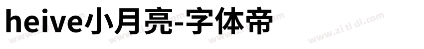 heive小月亮字体转换
