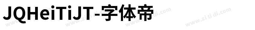 JQHeiTiJT字体转换