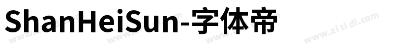 ShanHeiSun字体转换