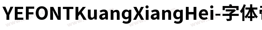 YEFONTKuangXiangHei字体转换