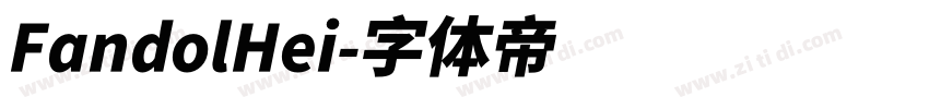 FandolHei字体转换