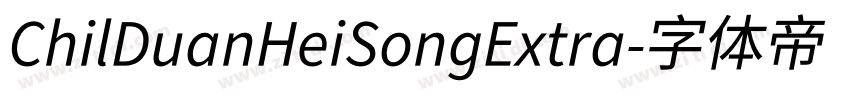 ChilDuanHeiSongExtra字体转换 ChilDuanHeiSongExtra字体转换