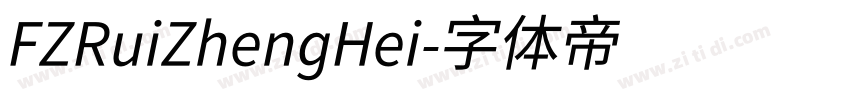 FZRuiZhengHei字体转换 FZRuiZhengHei字体转换