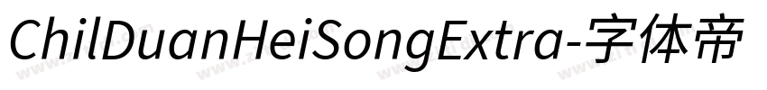 ChilDuanHeiSongExtra字体转换 ChilDuanHeiSongExtra字体转换