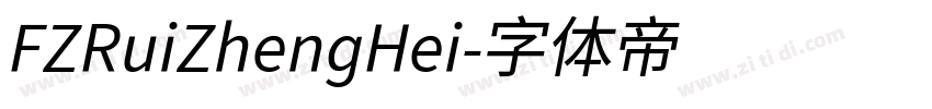FZRuiZhengHei字体转换 FZRuiZhengHei字体转换