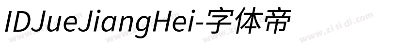 IDJueJiangHei字体转换