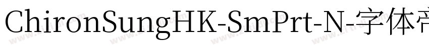 ChironSungHK-SmPrt-N字体转换