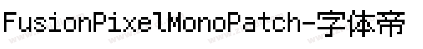 FusionPixelMonoPatch字体转换