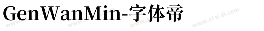 GenWanMin字体转换