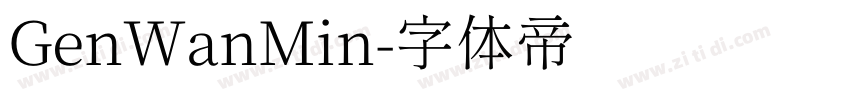GenWanMin字体转换