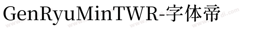 GenRyuMinTWR字体转换