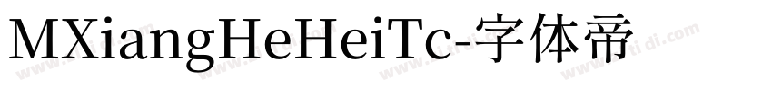 MXiangHeHeiTc字体转换