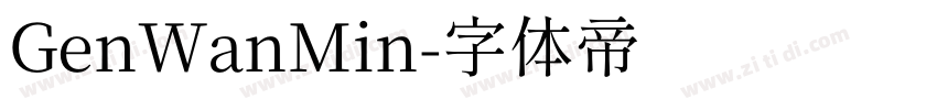 GenWanMin字体转换