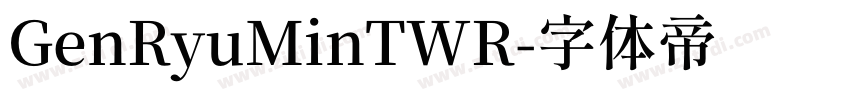 GenRyuMinTWR字体转换