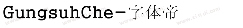 GungsuhChe字体转换