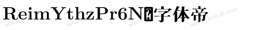 ReimYthzPr6N字体转换