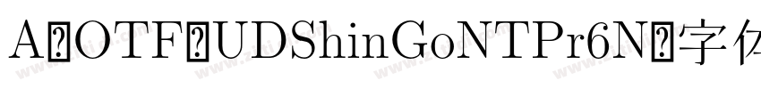 A-OTF-UDShinGoNTPr6N字体转换