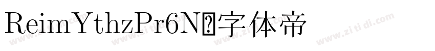 ReimYthzPr6N字体转换