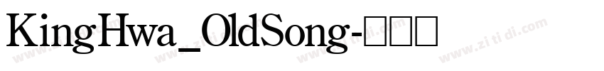 KingHwa_OldSong字体转换
