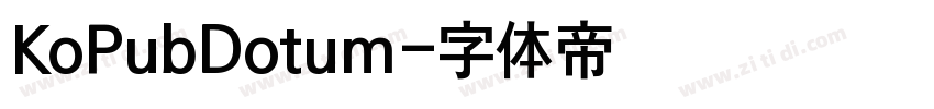 KoPubDotum字体转换