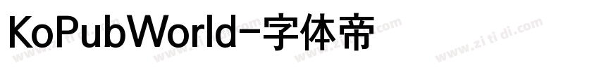 KoPubWorld字体转换
