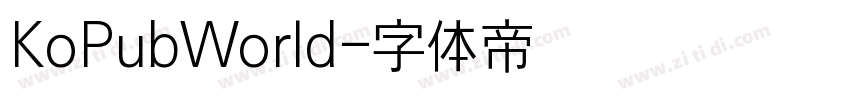 KoPubWorld字体转换