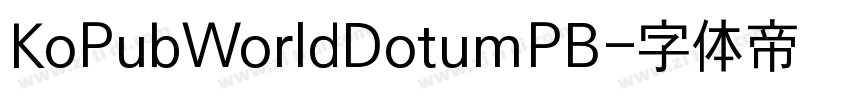 KoPubWorldDotumPB字体转换