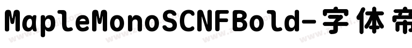 MapleMonoSCNFBold字体转换 MapleMonoSCNFBold字体转换
