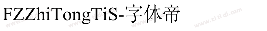 FZZhiTongTiS字体转换