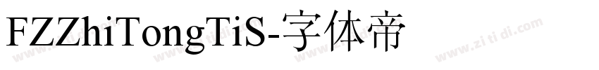 FZZhiTongTiS字体转换