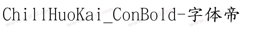 ChillHuoKai_ConBold字体转换